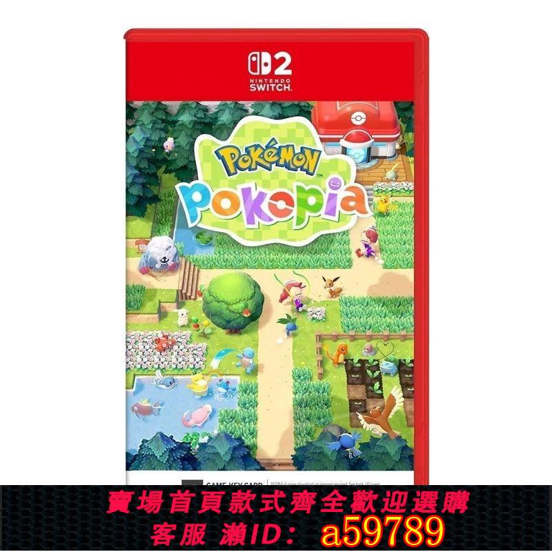 【台灣公司 可打統編】香港直郵 任天堂Switch2 NS2遊戲 寶可夢Pokemon Pokopia 中文