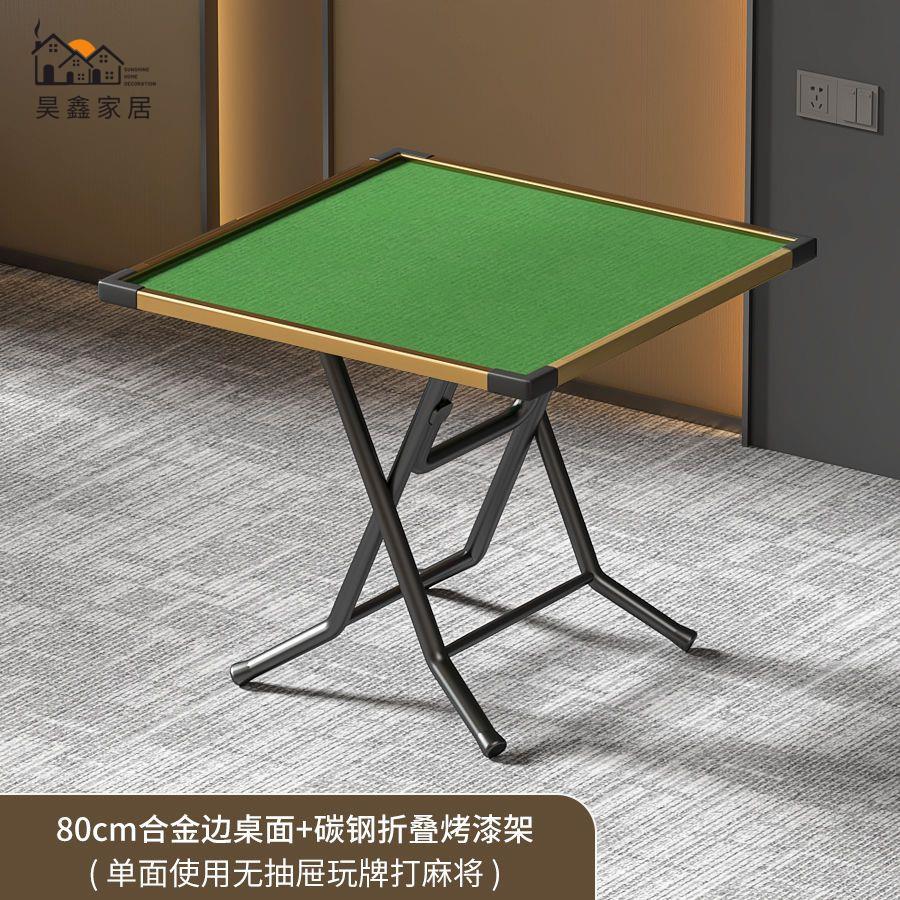免運 麻將桌 家用可折疊帶抽屜簡易全套手搓棋牌桌 專用多功能宿舍打牌桌