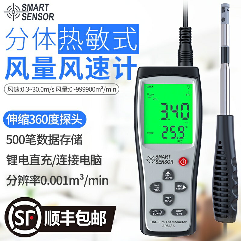 臺灣熱銷 希瑪風速儀測風儀風速計手持式風力風量測試儀熱敏式風速測量儀器