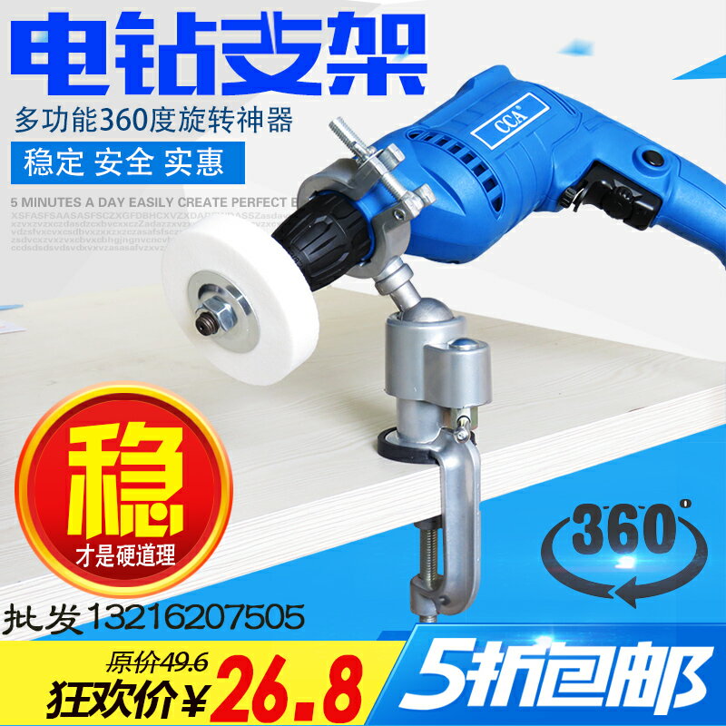 電鉆改裝配件家用改裝砂輪機多功能磨刀機砂輪機磨刀神器打磨鉆頭