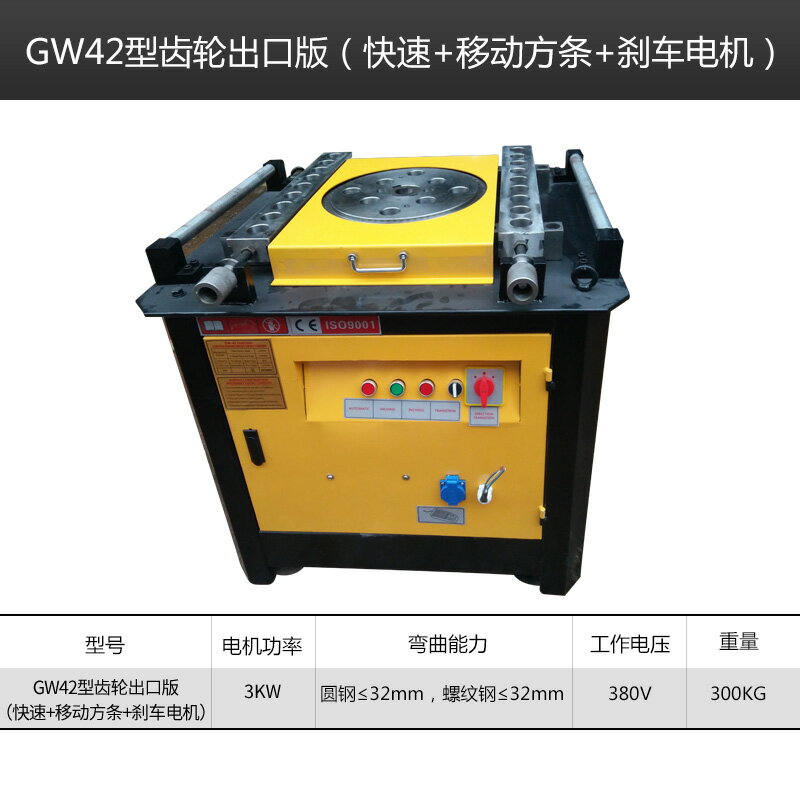 {公司貨 保固一年}鋼筋彎曲機40型圓鋼螺紋鋼彎箍折彎機彎鐵機電動數控彎筋握彎機 0
