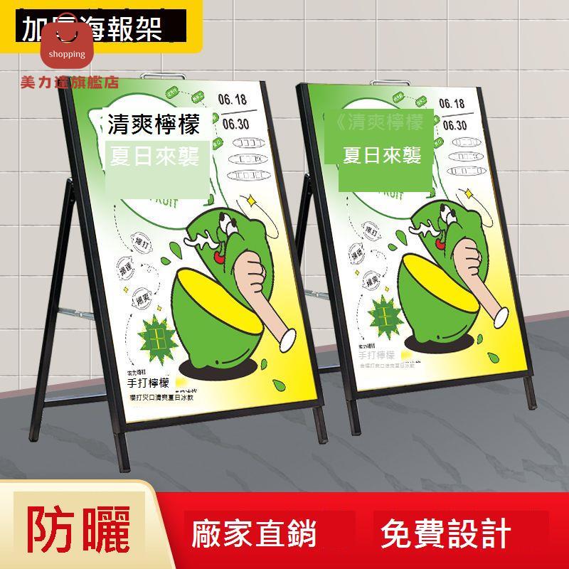 手提 海報架 展架 立式 落地式 廣告牌 展示牌 立牌 kt板 戶外 宣傳 展示架 子[DD0405001]