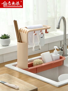廚房水槽置物架多功能水池伸縮瀝水架洗碗抹布瀝水籃筷子簍收納架