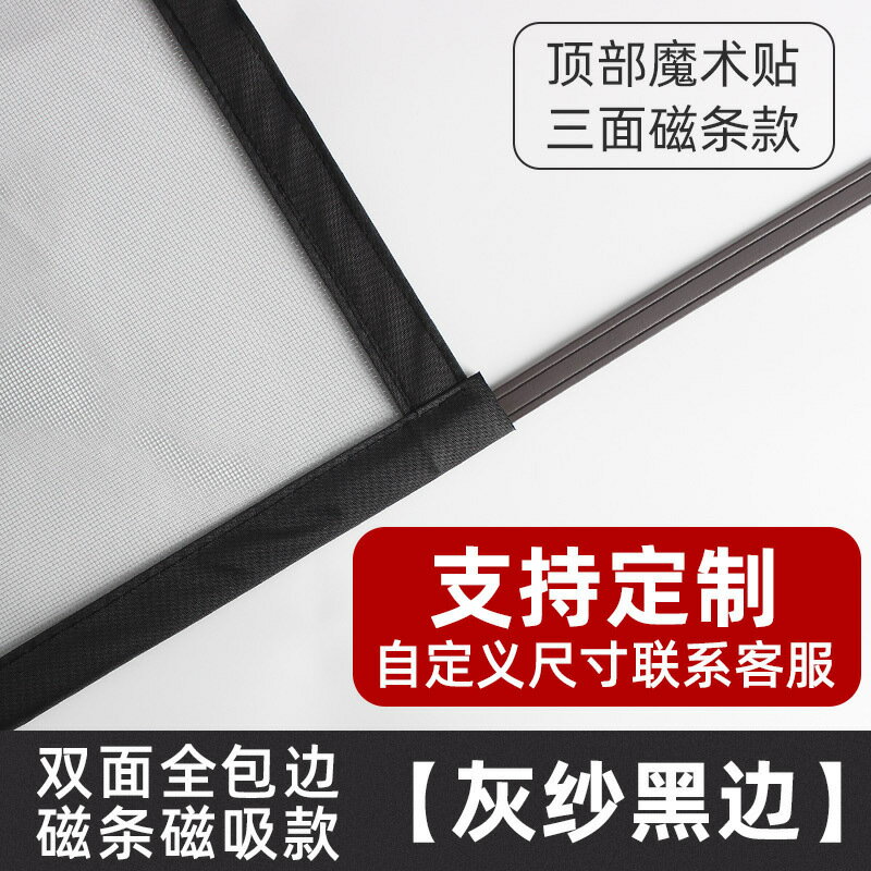 公司貨免運 附發票 磁吸窗戶防蚊紗窗紗網自裝自粘式窗簾魔術貼簡易隱形沙窗門簾家用-快速出貨