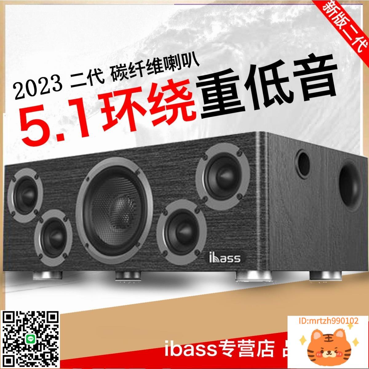 ibass solomax木質K歌電腦桌面音響電視音箱光纖同軸發燒音響-杏奈生活舘