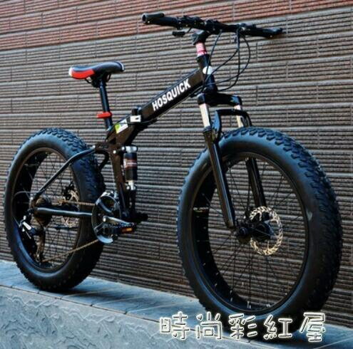 折疊山地車沙灘雪地車20寸男女式雙減震越野變速粗大寬輪胎自行車