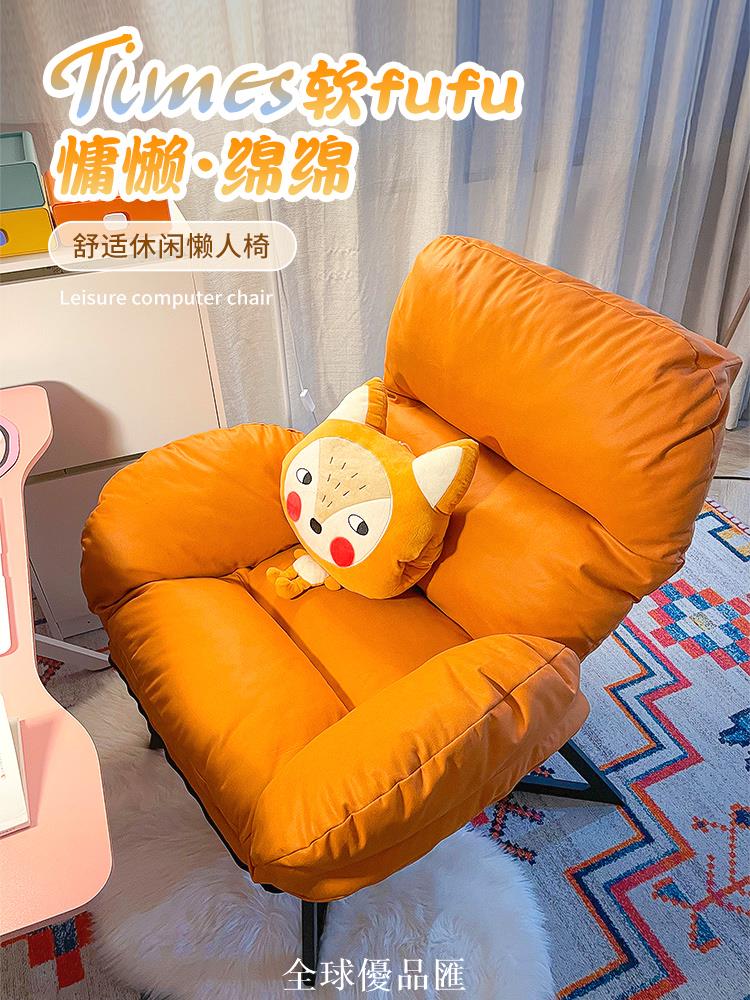 【全球優品匯】午憩寶懶人沙發單人椅子學生宿舍電腦椅臥室陽臺小沙發軟靠背躺椅