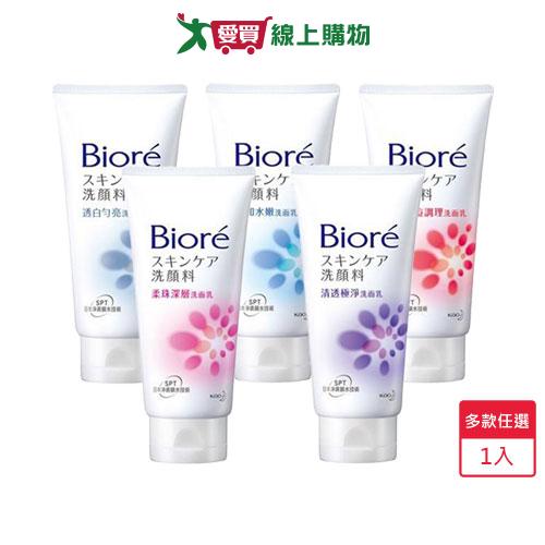 BIORE蜜妮 洗面乳100g(多款任選)【愛買】