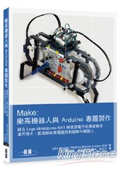 Make： 樂高機器人與 Arduino 專題製作 | 拾書所