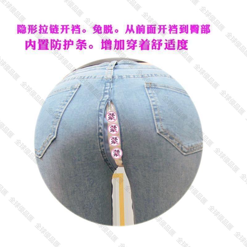 【全球優品匯】?優選精品? 戶外方便開檔牛仔褲鏤空全拉鍊褲九分緊身褲女士緊身開襠窄管牛仔