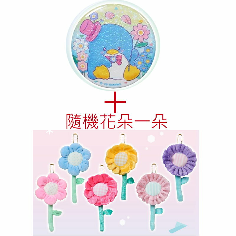 asdfkitty*山姆企鵝徽章+隨機絨毛花朵一朵-日本正版商品