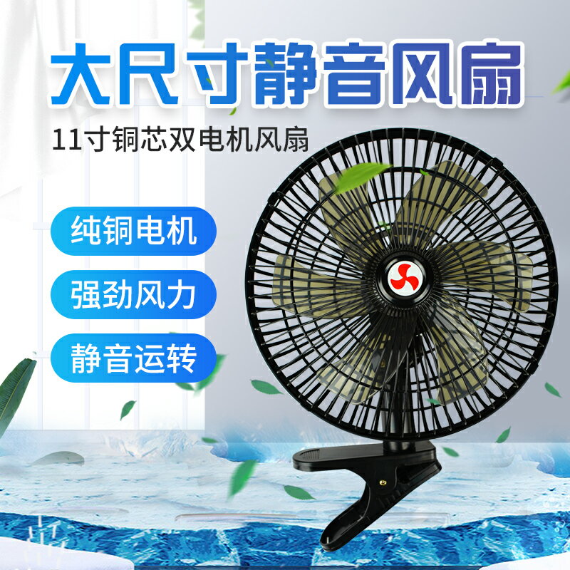 車載風扇24V大貨車強力製冷大功率12v汽車雙頭車內超靜音電風扇