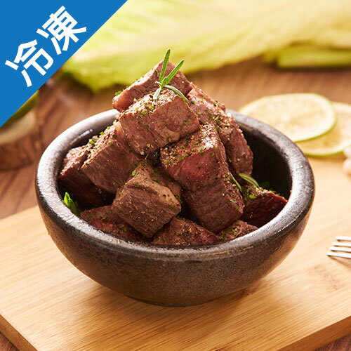 【美國特選級】冷凍骰子牛肉2包(400G/包)【愛買冷凍】