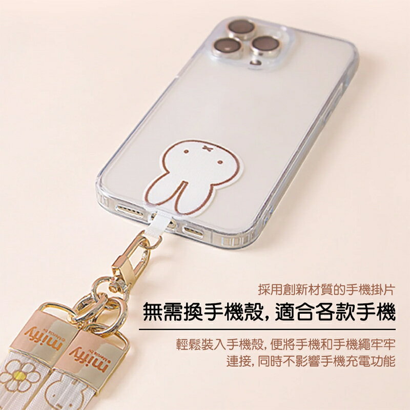 Miffy x MiPOW 米菲手機掛繩【APP享6%回饋】 3