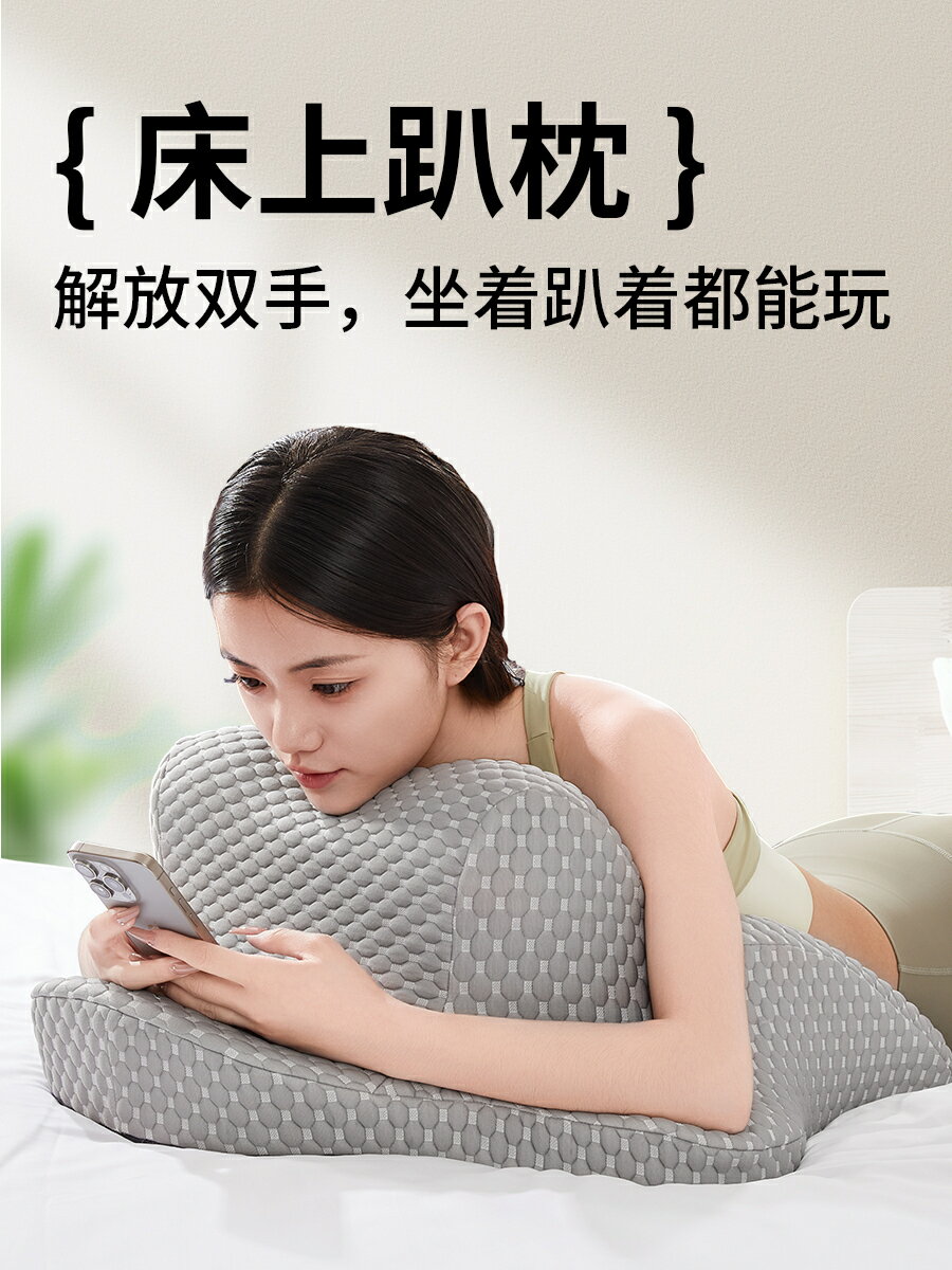 【諮詢客服驚喜多多】床上趴睡枕多功能俯臥位趴床神器枕頭趴著睡覺玩手機看書趴枕靠墊