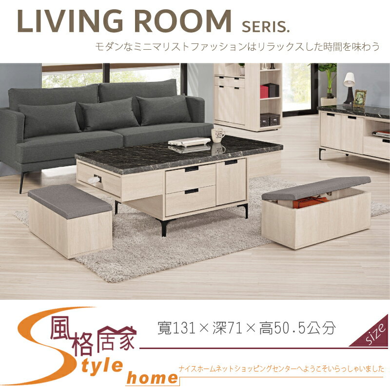 《風格居家Style》昆提斯4.3尺原石大茶几/附2椅 015-01-LP
