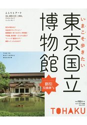 東京國立博物館隨性漫步輯