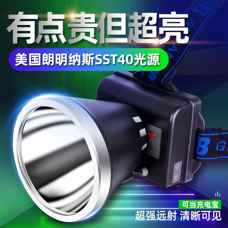 頭戴式頭燈 免運 頭戴式頭燈強光感應防水充電器大容量戶外夜釣頭燈超長續航 快速發貨