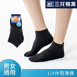 三花1/4休閒襪(薄)-黑 SD6036A3【九乘九購物網】