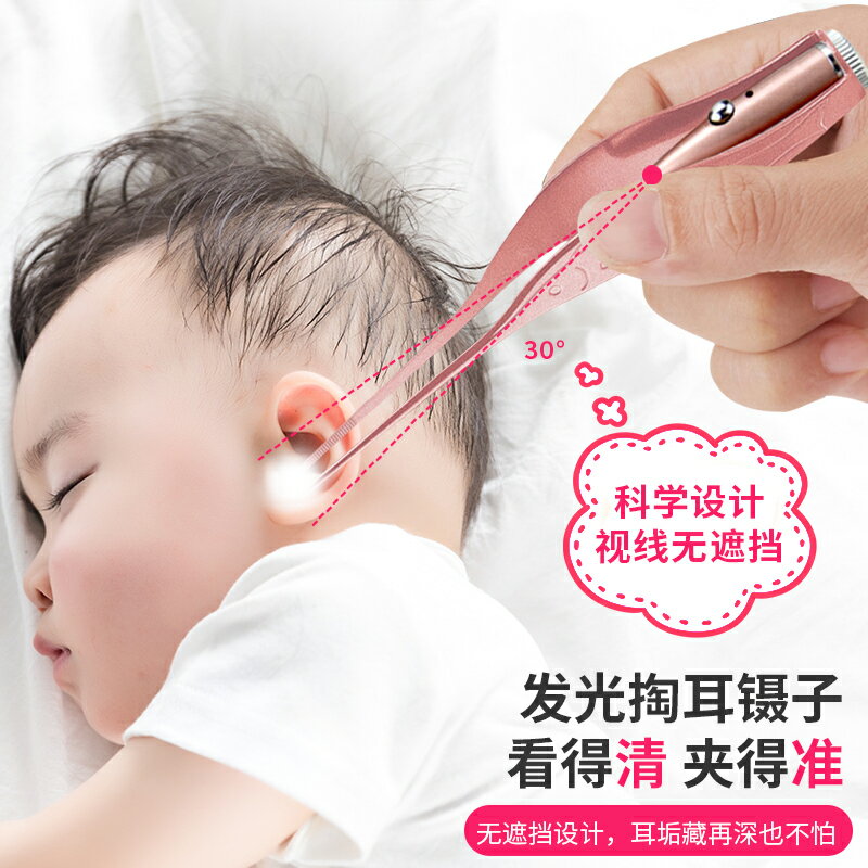 發光耳勺掏耳神器兒童挖耳勺掏耳勺充電套裝不傷耳可視采耳工具