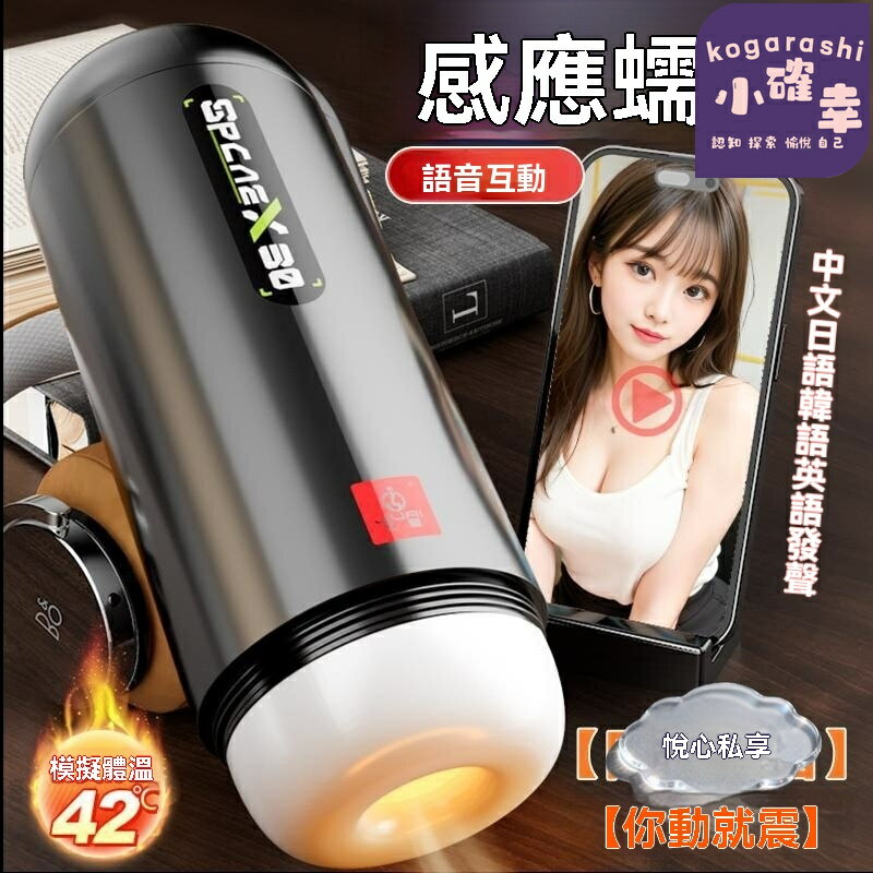 【全自動電動】男用飛機杯 斐濟杯 自慰器 成人用品 模擬設計 多頻震動 易清洗 私密享受 男士情趣玩具