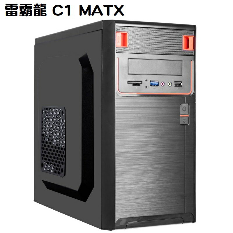 【最高現折268】TrendSonic 翰欣 雷霸龍 C1 MATX USB3.0 電腦機殼