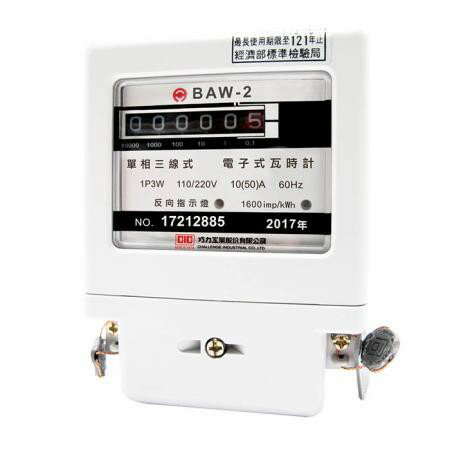 巧力CIC電表 BAW-2系列 電子式瓦時計 單相三線