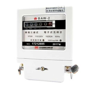 巧力CIC電表 BAW-2系列 電子式瓦時計 單相三線