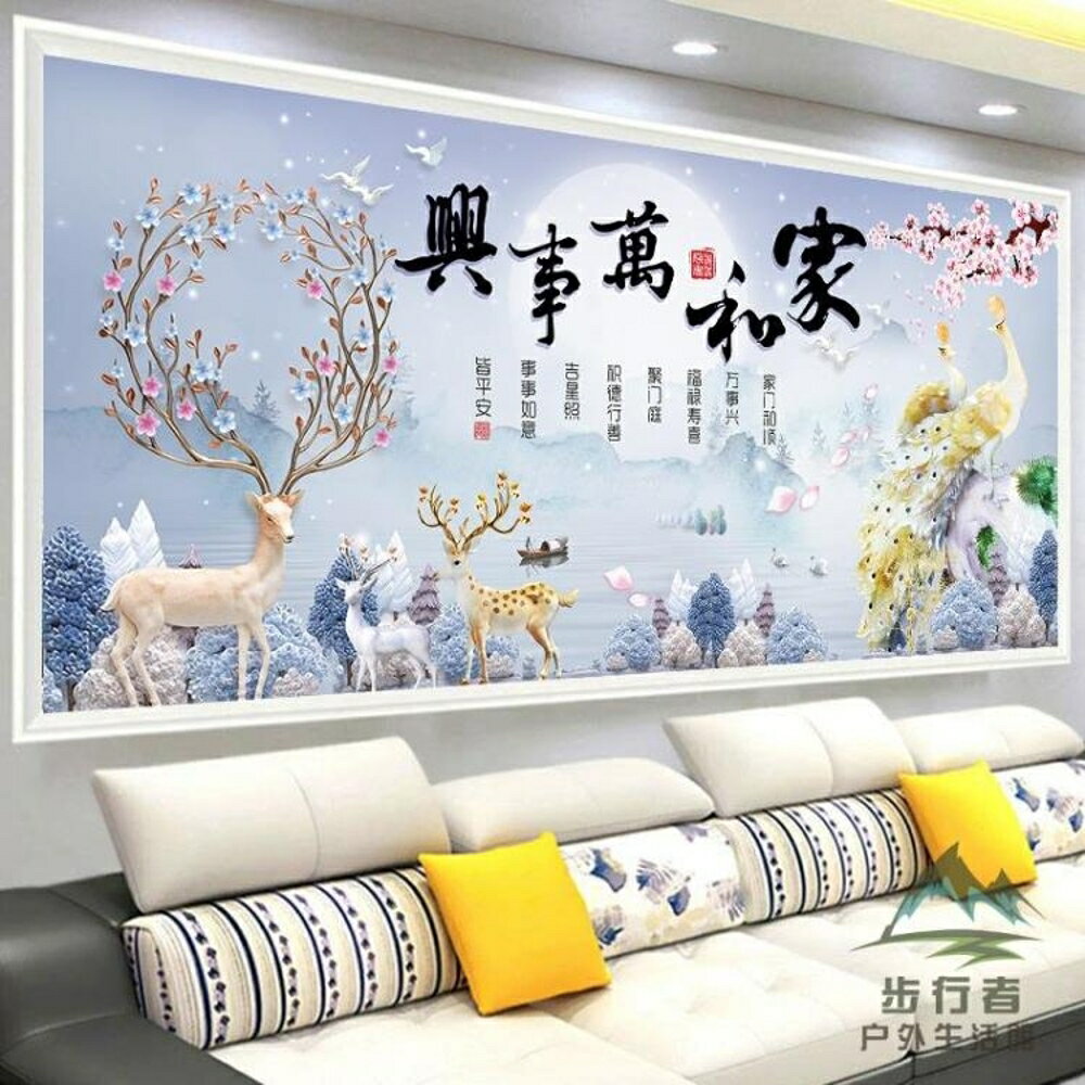 鉆石畫滿鉆客廳5D麋鹿孔雀點貼磚石十字繡家和萬事興風景