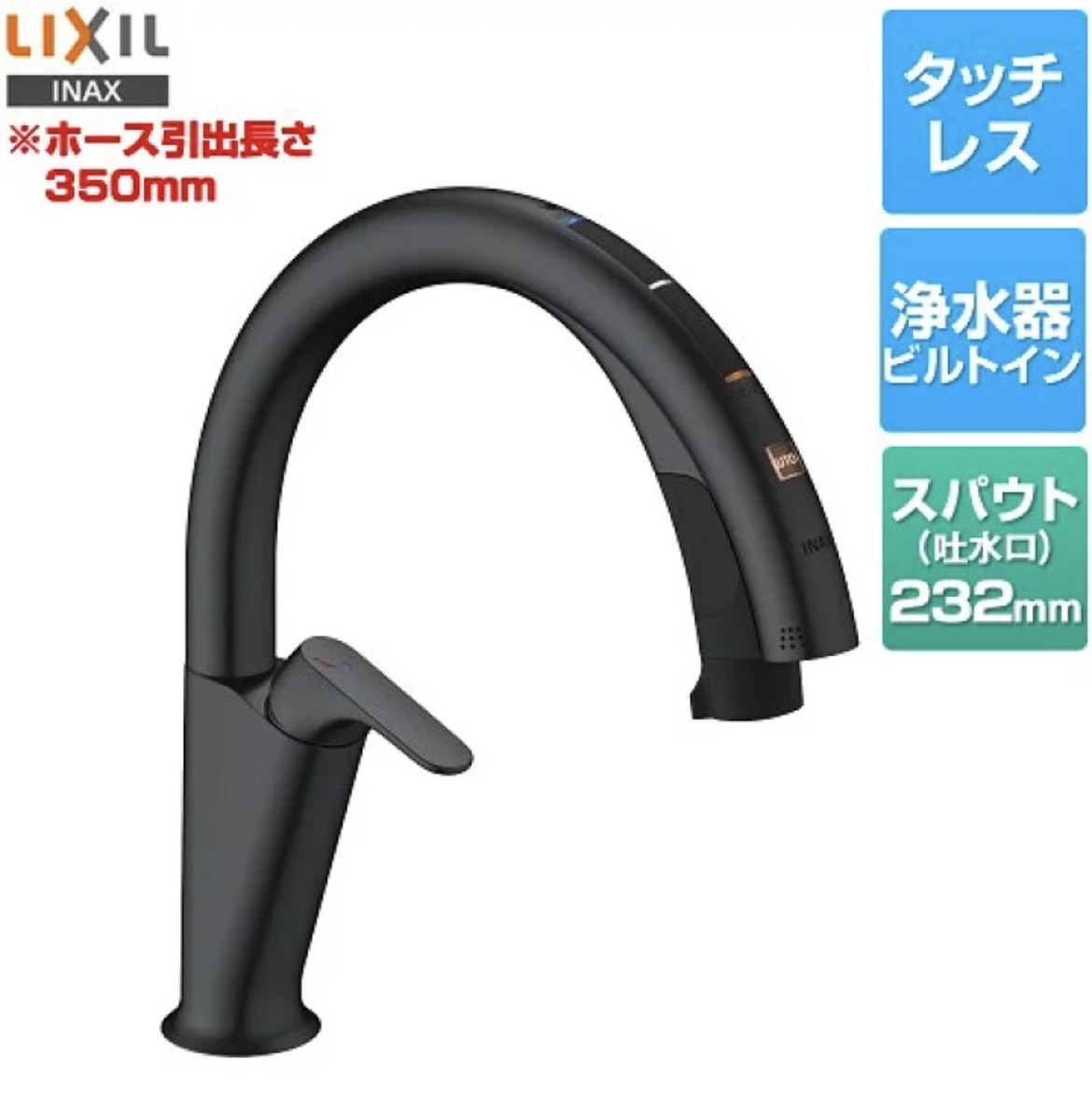 最新款 日本 LIXIL JF-NAH461SY 感應式 水龍頭 淨水功能 免持型 淨水器 內建型 黑色
