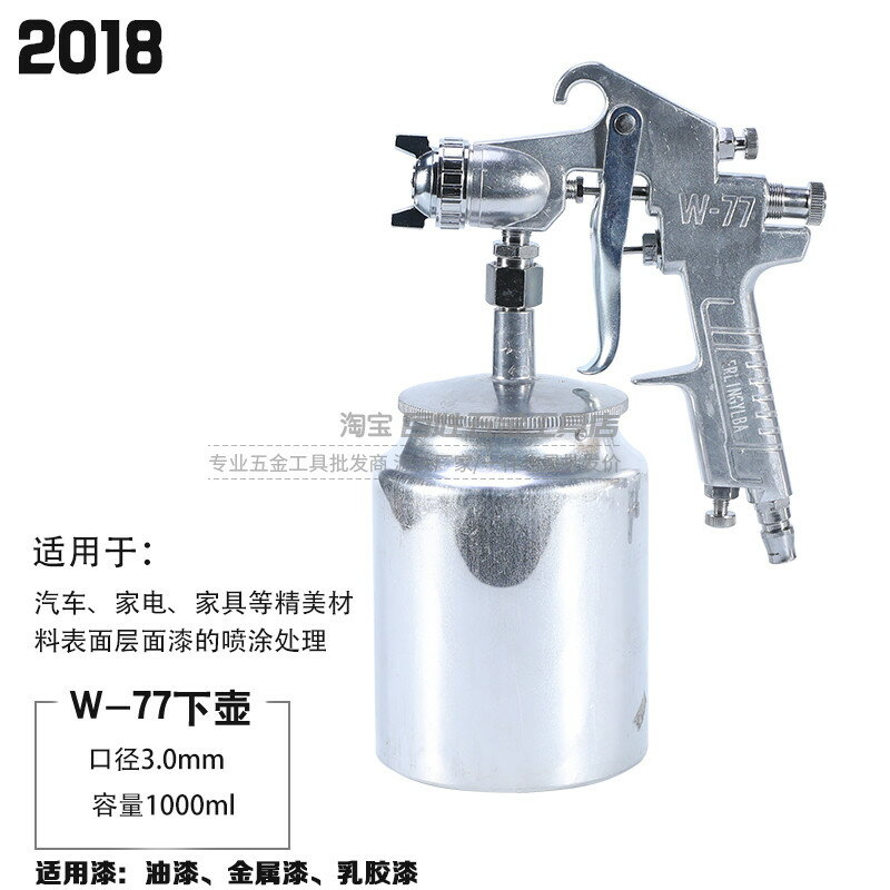 氣動噴漆槍 噴漆槍2018精品W71上下壺氣動工具傢俱汽車油漆噴塗噴繪噴槍F75『XY34017』