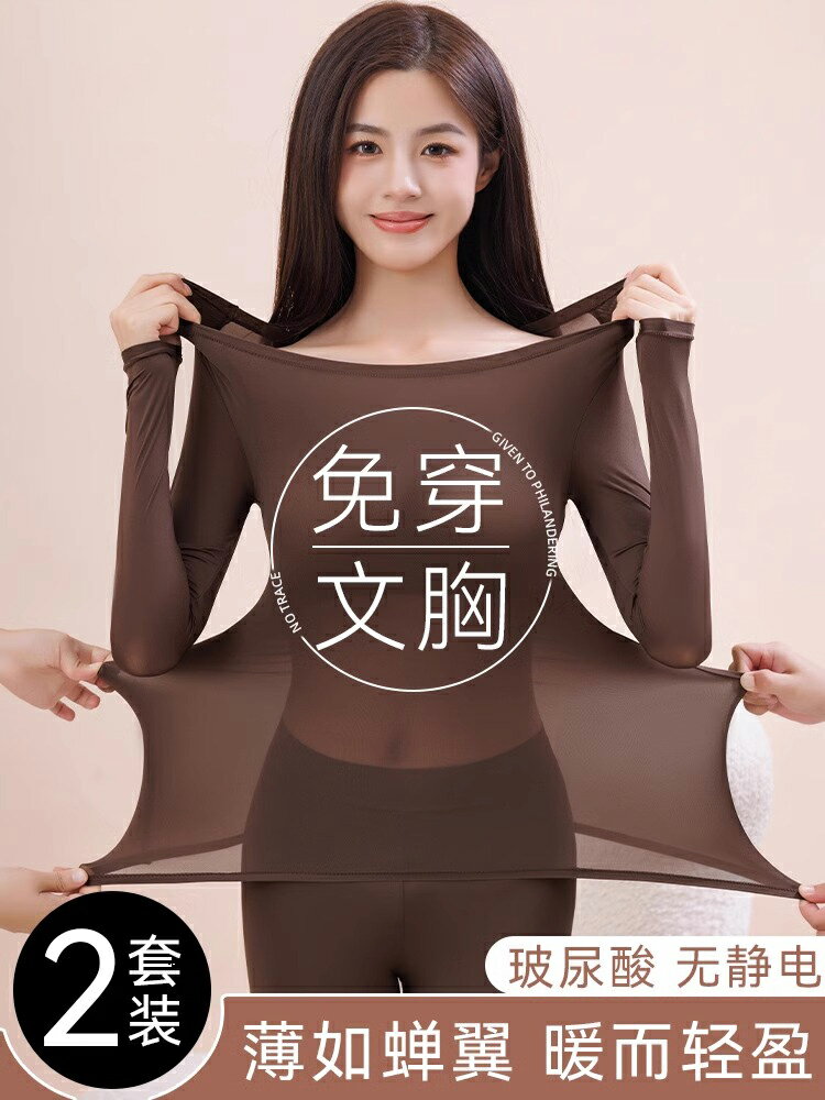 高階恆溫保暖內衣女秋冬季美膚無痕帶胸墊肌底衣發熱秋衣秋褲套裝