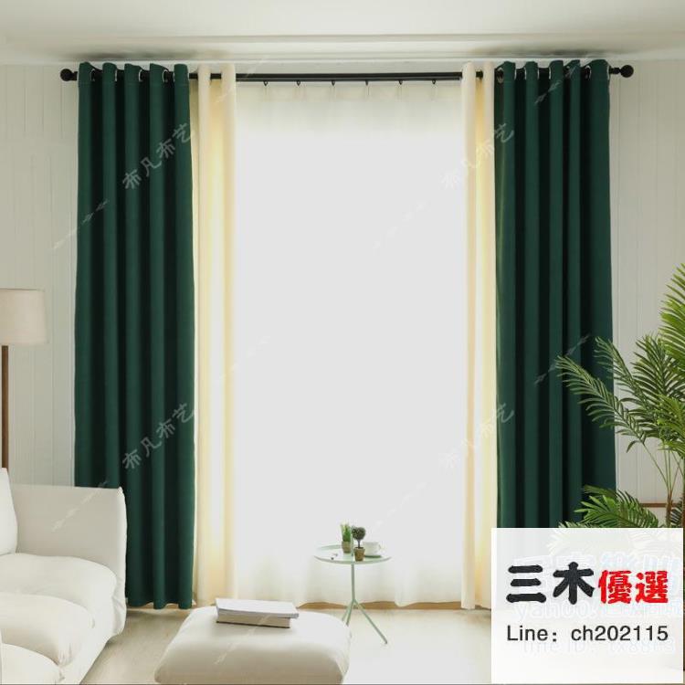 窗簾 寬2.5m*高2.7m 簡約現代純色加厚遮光窗簾成品客廳臥室高檔遮陽布料定制