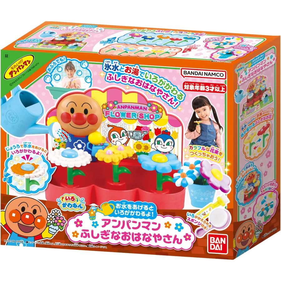 真愛日本 麵包超人 ANPANMAN 感溫 變色 花店玩具組 種花玩具 家家酒 花店 玩具 洗澡玩具