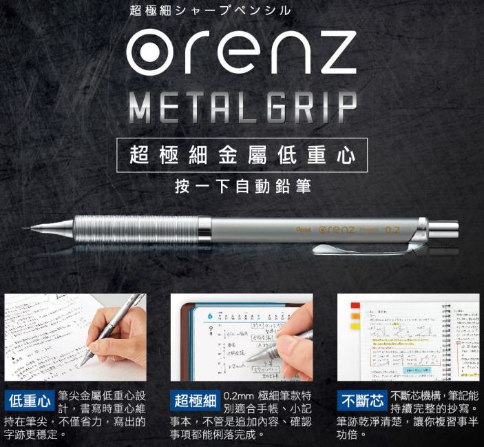 PRO-USE 171 限定版 0.5mm シャープペンシル 文具通】Pentel ぺんてる飛龍金屬低重心ORENZ 自動鉛筆自動筆0.5 0.2