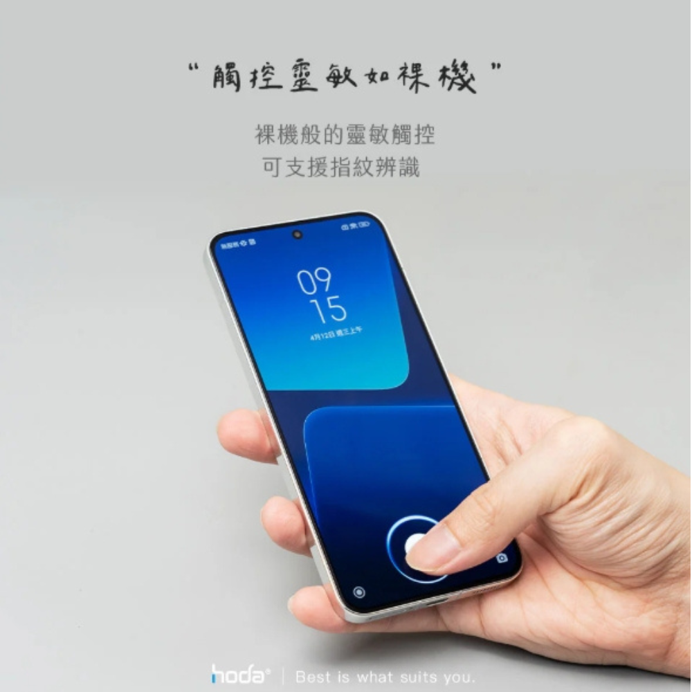 hoda 9H 亮面 玻璃貼 保護貼 螢幕貼 2.5d vivo X200 FE 3