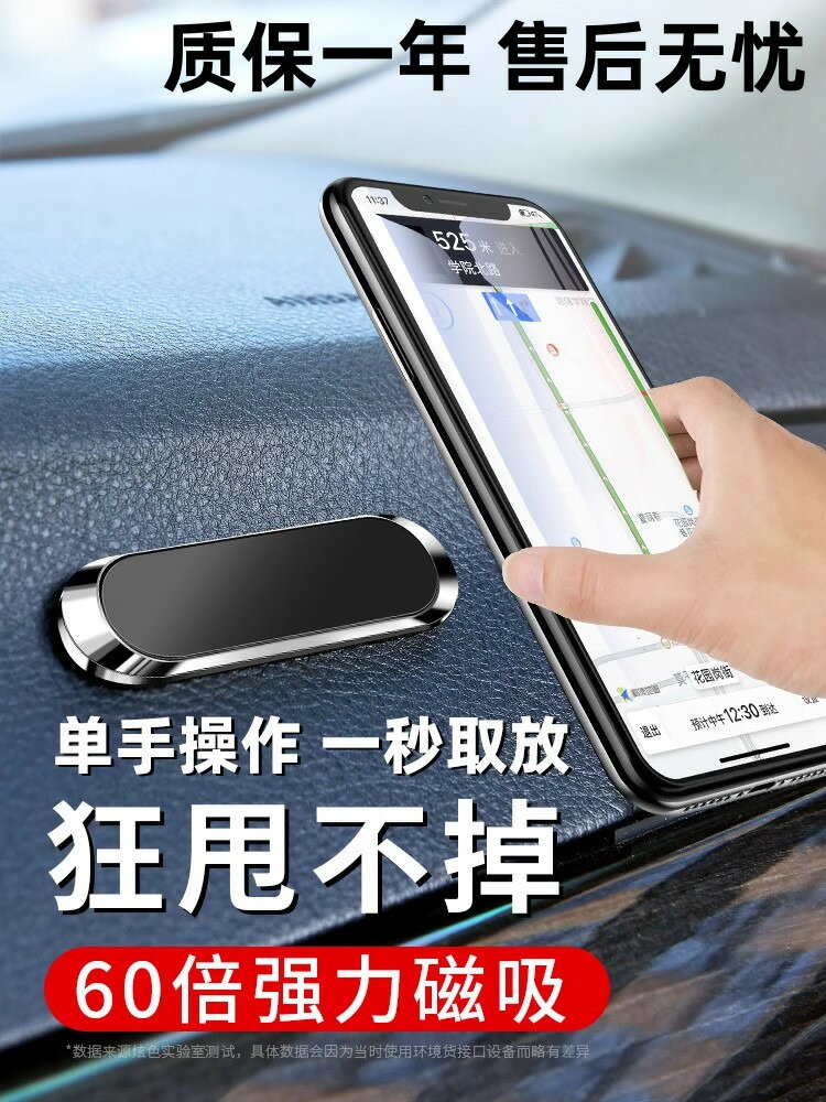 車載磁吸手機支架2024新款超強背貼片撐導航多功能專用撐儀表臺【北歐居家生活】