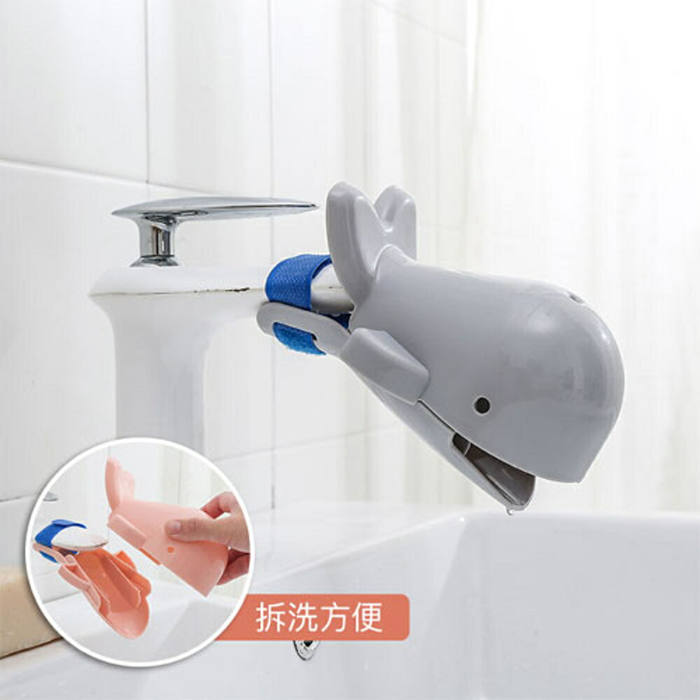 蒐藏家-小海豚水龍頭延伸器 導水輔助延長器 寶寶洗手神器