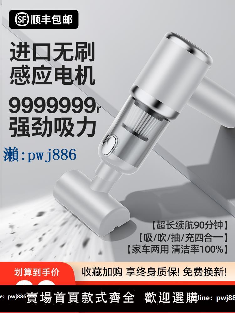 【品質高 價格低】車載吸塵器車用家用兩用手持超強無線充電小型汽車超強大功率神器