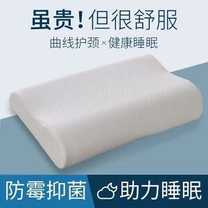 特級乳膠枕 LACASA慢回彈記憶棉枕頭芯套裝頸椎枕芯一對雙人枕頭成單人男護頸