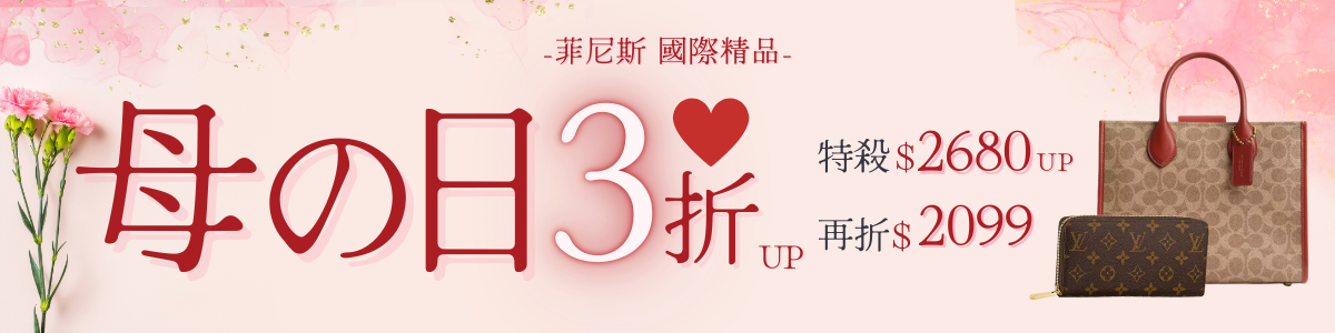 菲尼斯