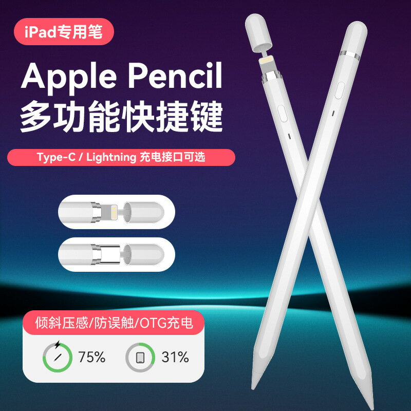 免運附發票 臺灣公司貨 主動式觸控筆適用蘋果繪畫專用平替二代筆applepencil適用蘋果筆 快速出貨
