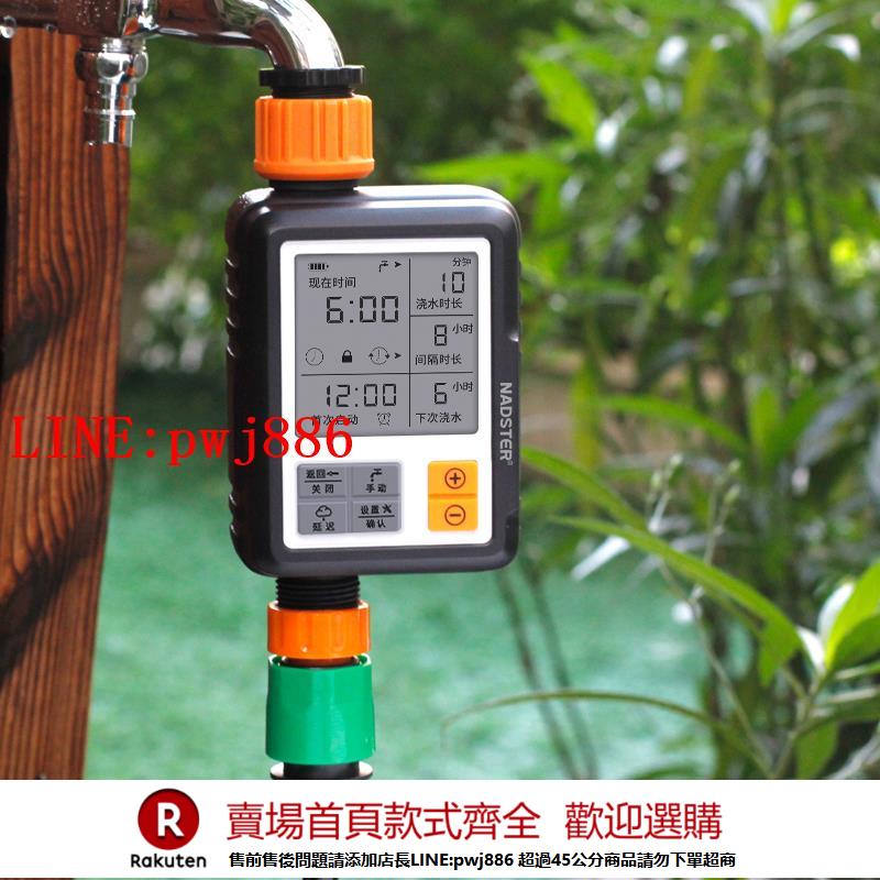 【諮詢客服驚喜多多】中文自動澆花器澆水神器定時智慧灌溉控制器滴灌耐德斯特nadster
