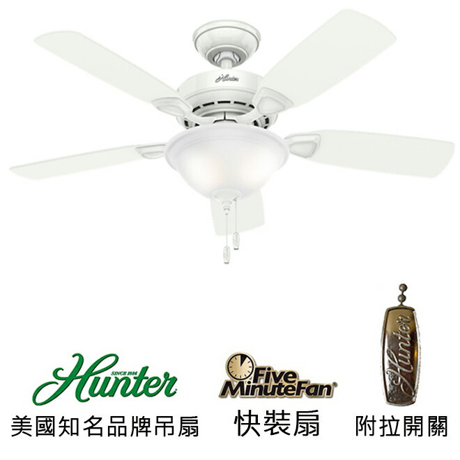 <br/><br/>  [top fan] Hunter Caraway Five Minute Fan 44英吋吊扇附燈(52080)白色<br/><br/>