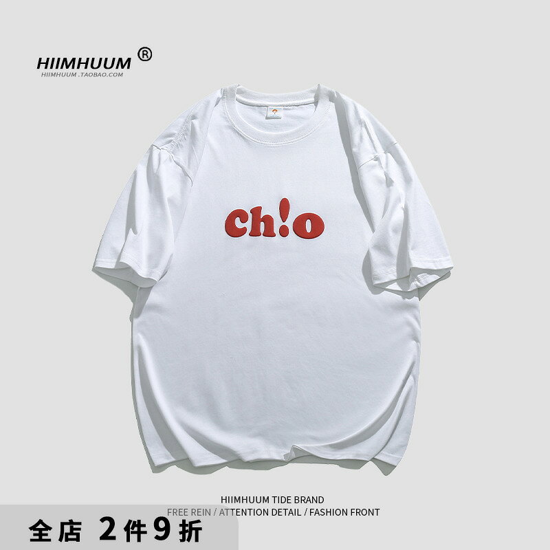 Hiimhuum夏季新款短袖T恤男CHIO潮牌印花寬松打底休閑舒適體恤衫