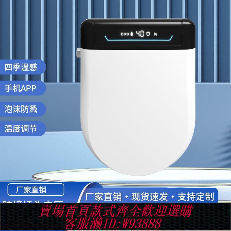 {臺灣公司貨 可打統編}智慧馬桶蓋板通用可接入米家APP全自動翻蓋即熱沖洗器烘乾馬桶蓋