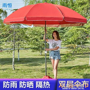 太陽傘遮陽傘大型雨傘超大號戶外商用擺攤傘沙灘傘防曬防雨圓摺疊AQ 全館免運