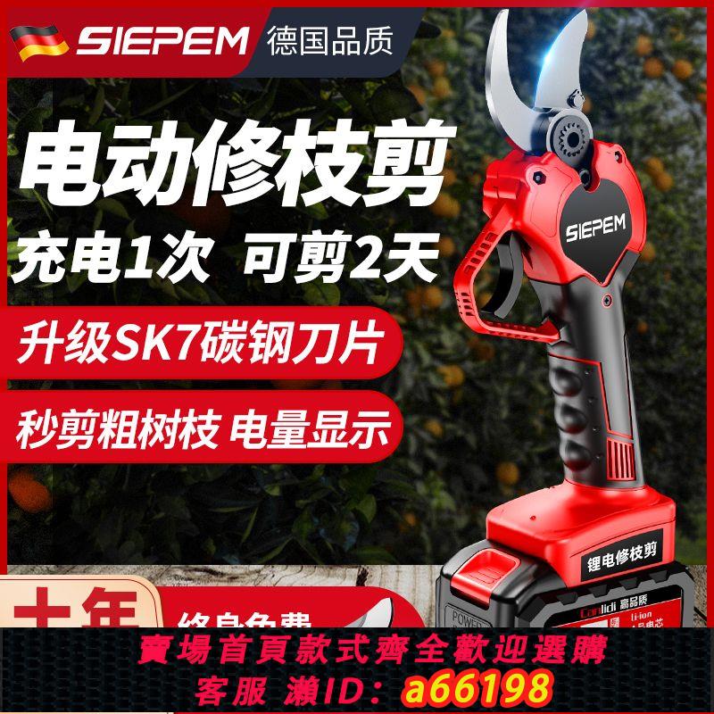 【臺灣公司 可開發票】德國進口電動剪刀修枝剪刀果樹充電式液晶無線鋰電園藝園林粗枝