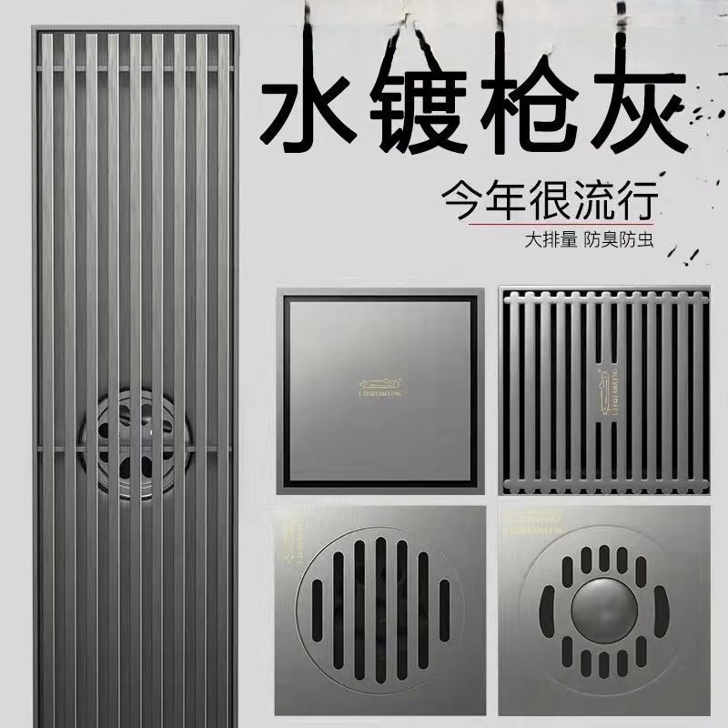 免運 可開發票 槍灰潛水艇地漏加厚防臭衛生間地漏全套浴室廚房廁所陽臺通用地漏