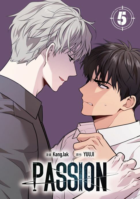 PASSION (5)【電子書】